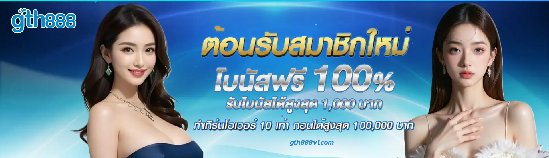 สล็อต จีทีเอช 8 8 8